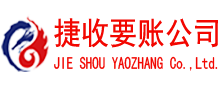 建德要账公司